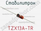 Стабилитрон  TZX13A-TR  фотография 2.