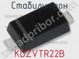 Стабилитрон  KDZVTR22B  фотография 2.
