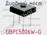 Диодный мост  GBPC5006W-G  фотография 2.