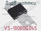 VS-100BGQ045