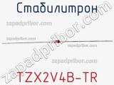 Стабилитрон TZX2V4B-TR фотография 2.