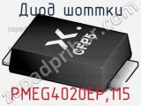 Диод Шоттки  PMEG4020EP,115  фотография 2.