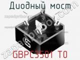 Диодный мост GBPC3501 T0 