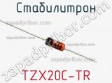 Стабилитрон TZX20C-TR 