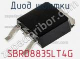 Диод Шоттки SBRD8835LT4G