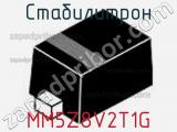 Стабилитрон MM5Z8V2T1G фотография 2.