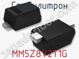 Стабилитрон MM5Z8V2T1G фотография 3.