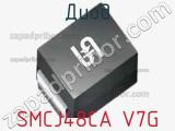 Диод  SMCJ48CA V7G  фотография 2.