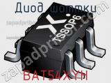 Диод Шоттки  BAT54XYH  фотография 2.