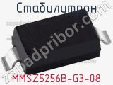 Стабилитрон MMSZ5256B-G3-08 