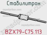 Стабилитрон BZX79-C75,113 фотография 2.