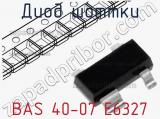 Диод Шоттки  BAS 40-07 E6327  фотография 2.