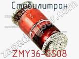 Стабилитрон ZMY36-GS08 