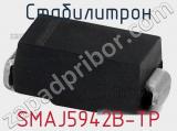 Стабилитрон SMAJ5942B-TP 