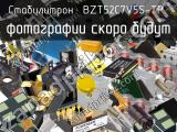 Стабилитрон BZT52C7V5S-TP