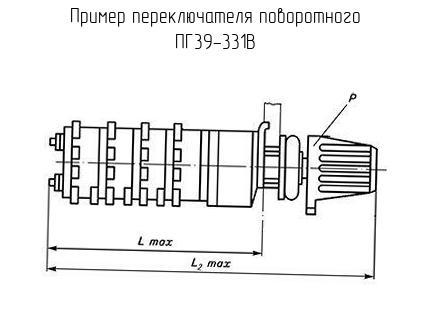 ПГ39-331В - Переключатель поворотный - схема, чертеж.