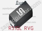 Диод RS1GL RVG