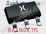 Диод Шоттки  BAT160A,115  фотография 2.