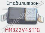 Стабилитрон MM3Z2V4ST1G фотография 2.