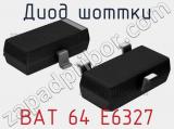 Диод Шоттки  BAT 64 E6327  фотография 2.