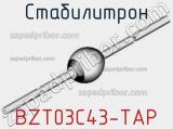 Стабилитрон  BZT03C43-TAP  фотография 2.