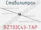 Стабилитрон  BZT03C43-TAP  фотография 3.