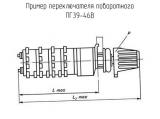 ПГ39-46В схема, чертеж переключателя поворотного.