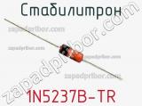 Стабилитрон  1N5237B-TR  фотография 2.