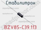 Стабилитрон  BZV85-C39,113  фотография 2.
