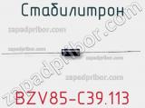 Стабилитрон  BZV85-C39,113  фотография 3.