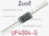 Диод UF4004-G 