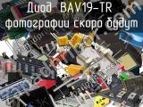 Диод BAV19-TR