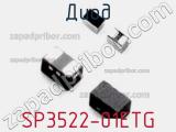 Диод  SP3522-01ETG  фотография 2.