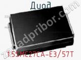 Диод  1.5SMC27CA-E3/57T  фотография 2.