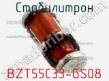 Стабилитрон  BZT55C33-GS08  фотография 2.