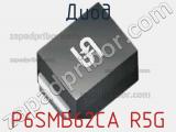 Диод  P6SMB62CA R5G  фотография 2.