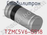 Стабилитрон  TZMC5V6-GS18  фотография 3.