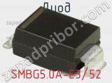Диод  SMBG5.0A-E3/52  фотография 2.