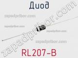 Диод RL207-B 
