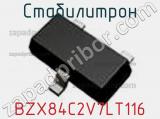 Стабилитрон  BZX84C2V7LT116  фотография 3.