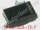 Диод  SMAJ130A-13-F  фотография 2.