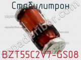 Стабилитрон  BZT55C2V7-GS08  фотография 3.