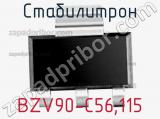 Стабилитрон BZV90-C56,115 