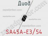 Диод SA45A-E3/54 