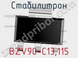 Стабилитрон BZV90-C13,115 