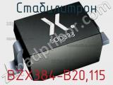 Стабилитрон  BZX384-B20,115  фотография 2.