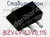 Стабилитрон  BZV49-C3V0,115  фотография 2.