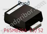 Диод  P6SMB20A-E3/52  фотография 2.