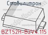 Стабилитрон  BZT52H-B2V4,115  фотография 2.