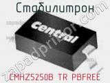 Стабилитрон CMHZ5250B TR PBFREE